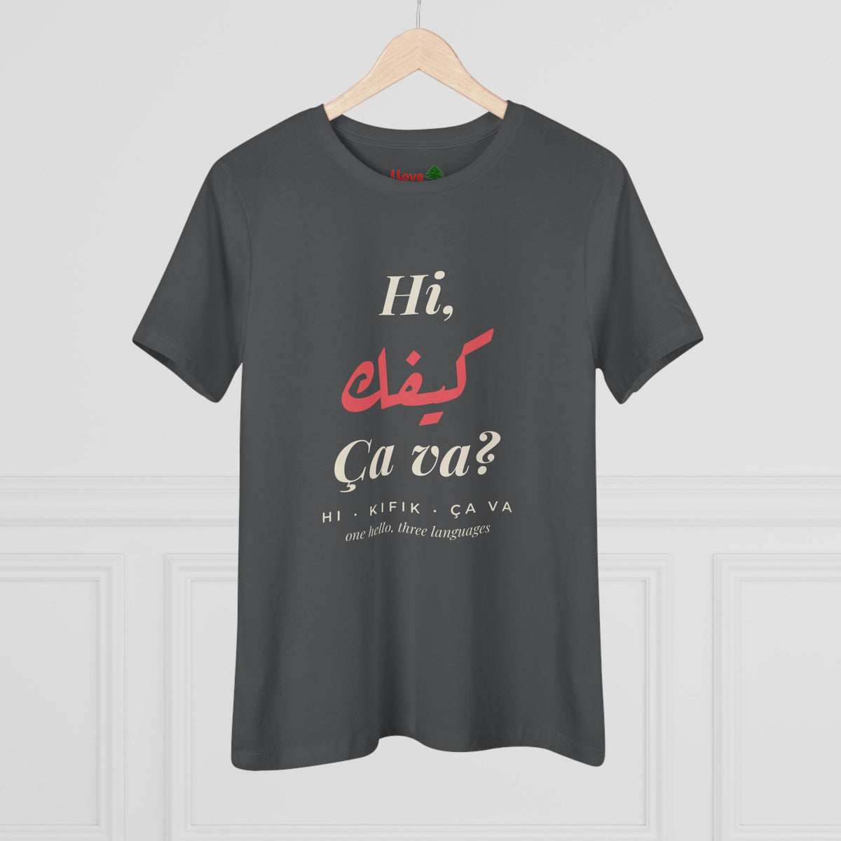 Hi كيفك Ça va? Women's Cotton Tee