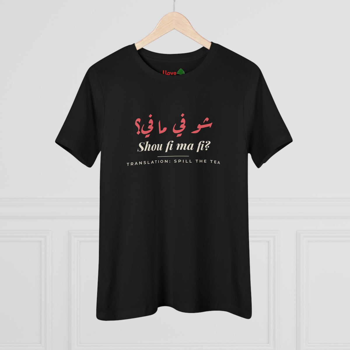 Shou Fi Ma Fi Women's Cotton Tee