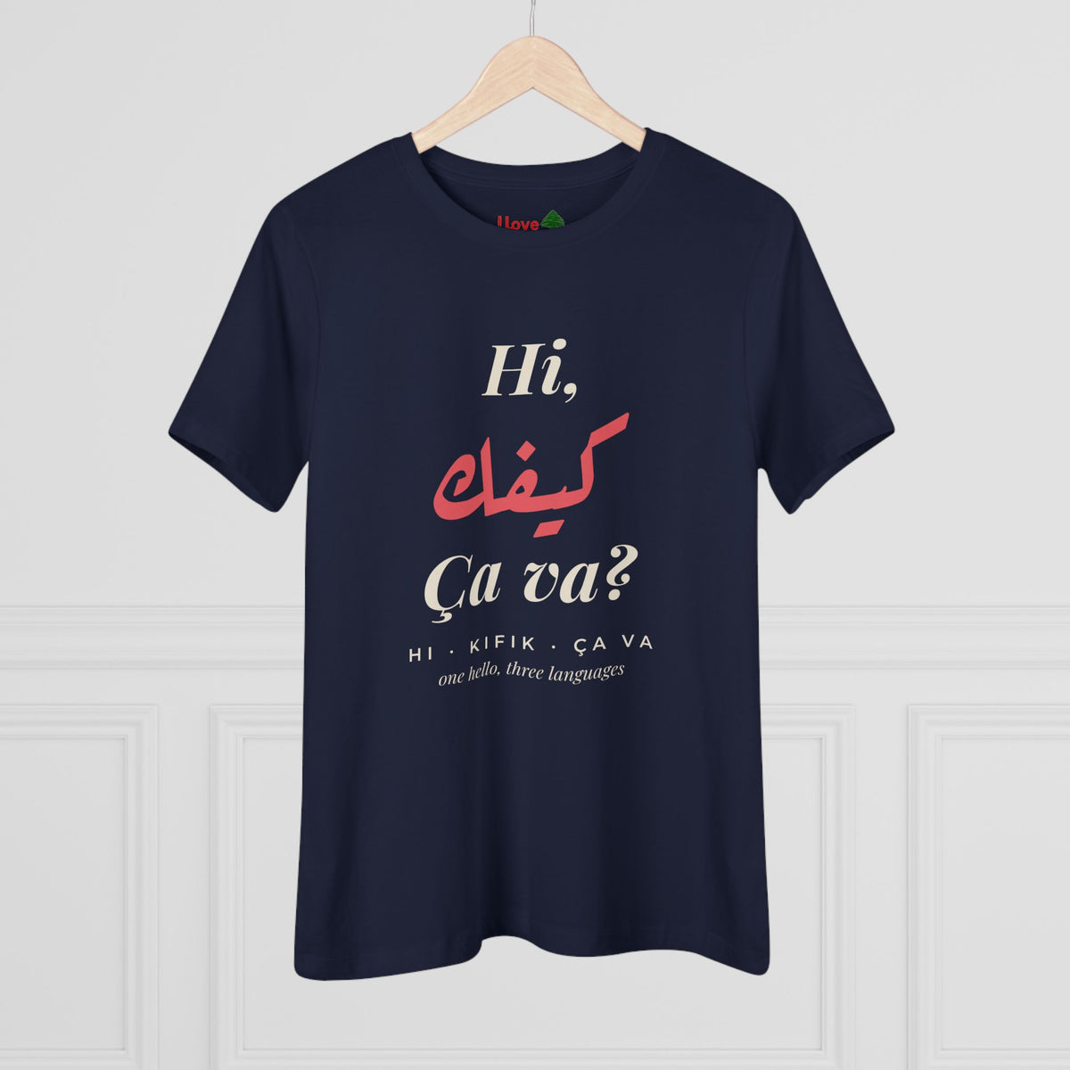 Hi كيفك Ça va? Women's Cotton Tee
