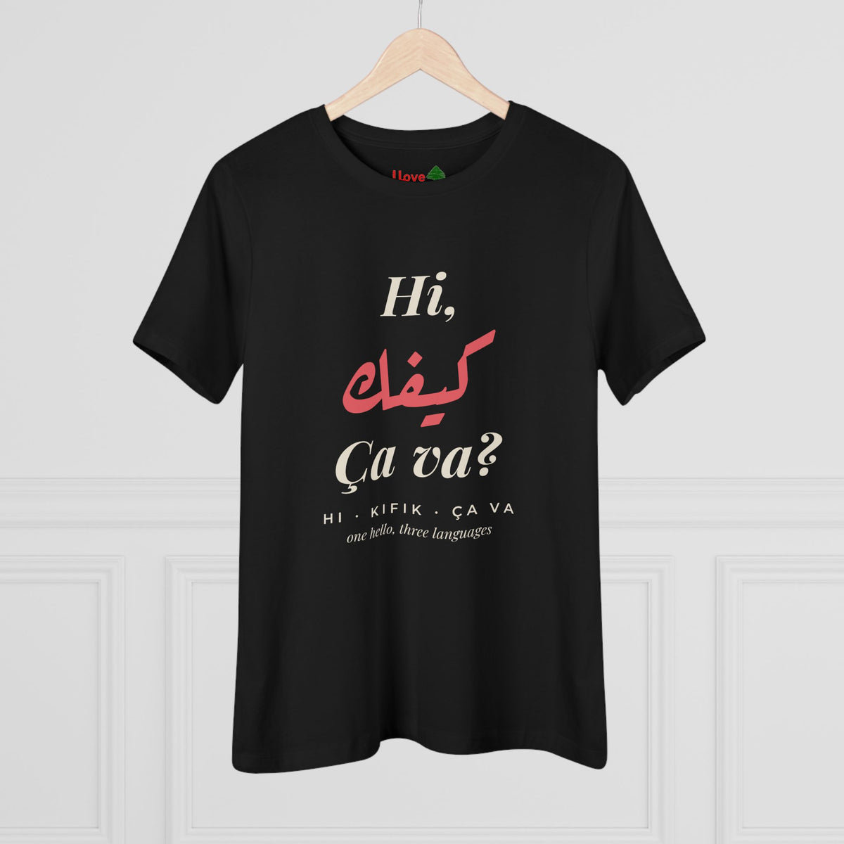 Hi كيفك Ça va? Women's Cotton Tee